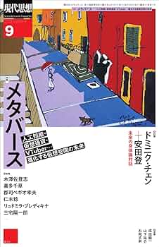 現代芸術　時空連続体仮説 アート連載「境界のかたち」Vol.5 「NANZUKA UNDERGROUND」の
